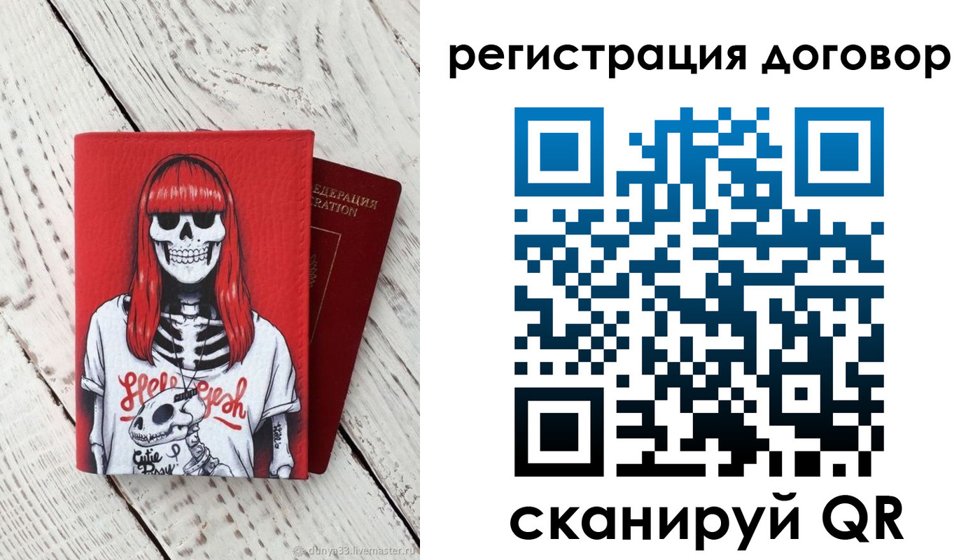 временная прописка в Ставрополе